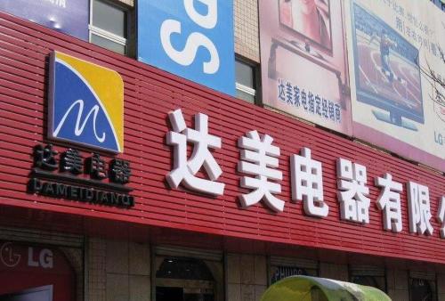 东英镇POS机办理中心